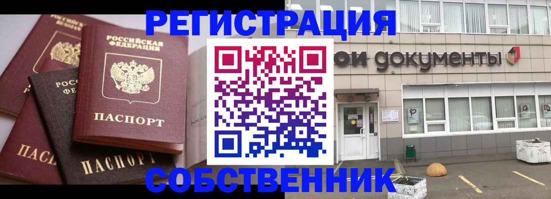 прописка 2025 в Коммунаре