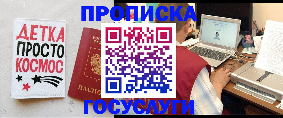 прописка гарантия в Коммунаре