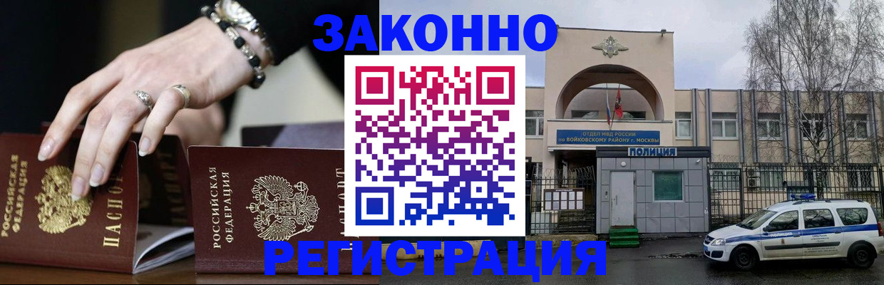 временная регистрация поиск в Коммунаре