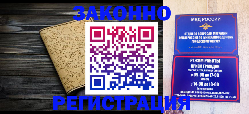 временная прописка в Коммунаре