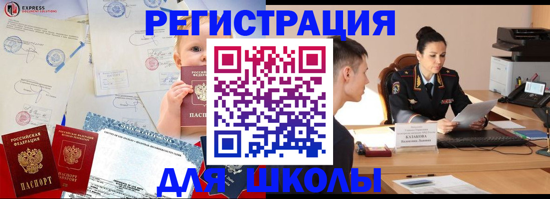 прописка регистрация в Коммунаре